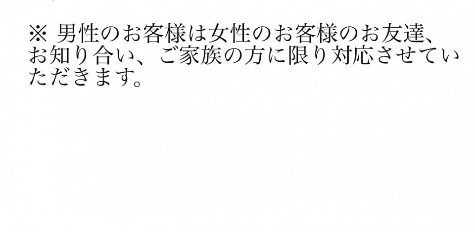 注意事項